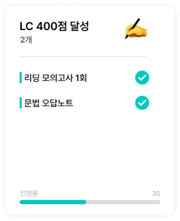 체크리스트 2